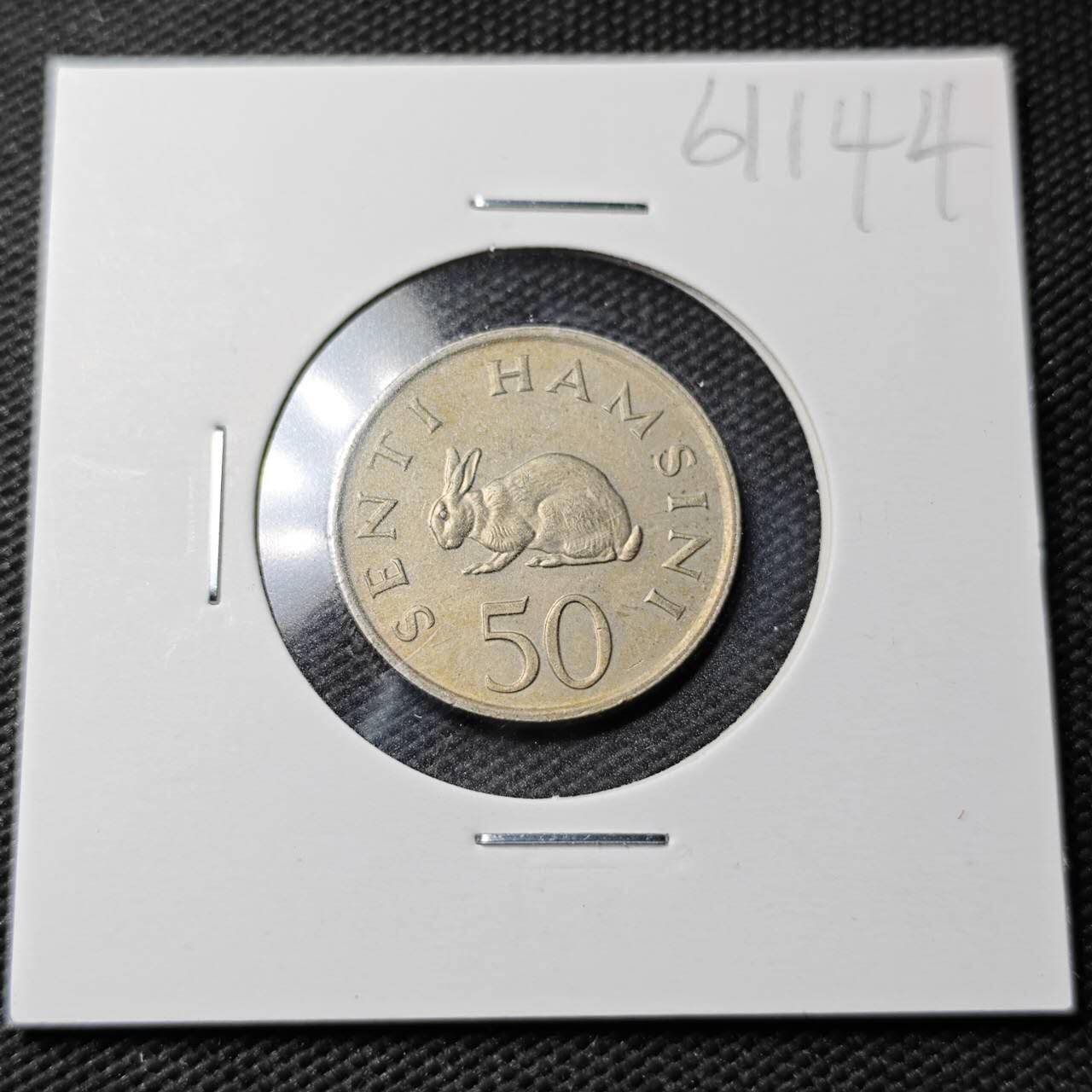 KK钱币收藏小铺  第361场  2月预留时间 周末发货  1983坦桑尼亚50分