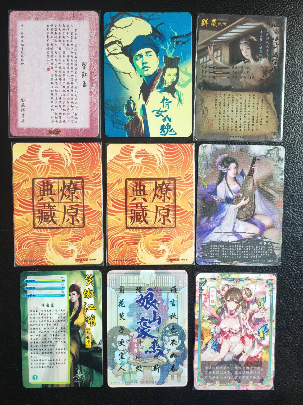 阳大大卡牌拍卖第79期（持续收拍品，周六晚上九点截拍，进群福利早知道）