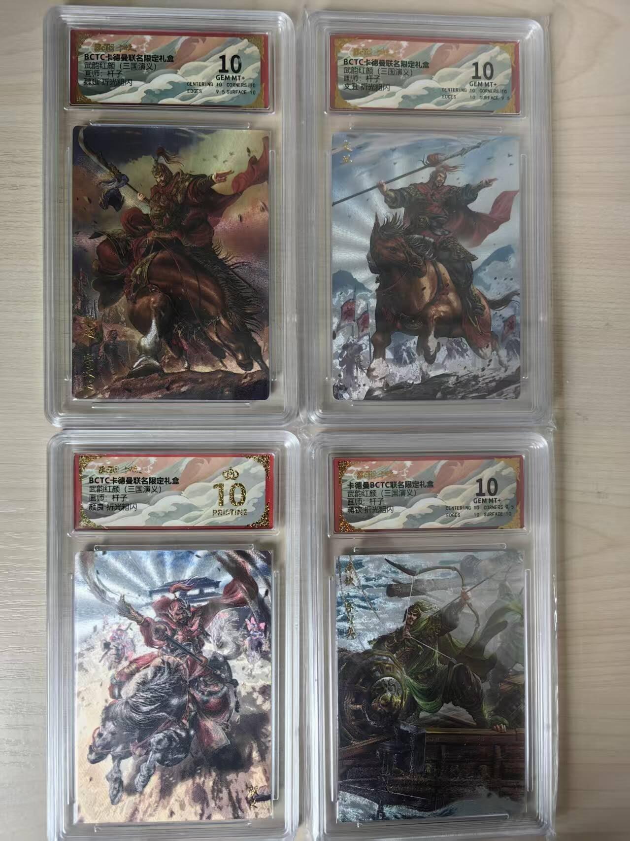 阳大大卡牌拍卖第79期（持续收拍品，周六晚上九点截拍，进群福利早知道）