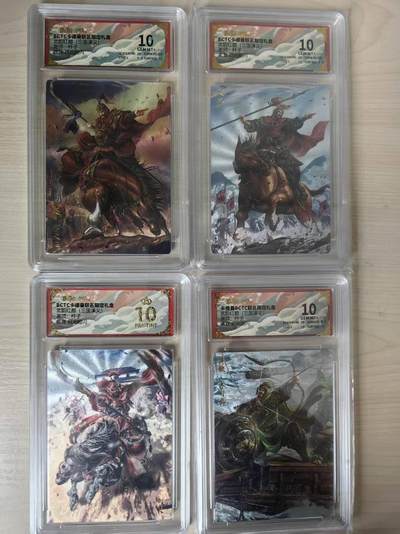 阳大大卡牌拍卖第79期（持续收拍品，周六晚上九点截拍，进群福利早知道） - 【10分评级套】卡德曼 武韵红颜 三国演义礼盒 杆子 颜良+文丑+蒋钦+魏延 折光粗闪