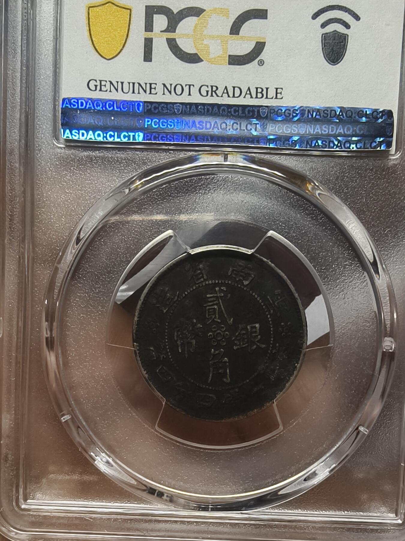 老银元专场（本场有部分趣味币和版别币） 老包浆双旗二角，四枚，pc评级xf97