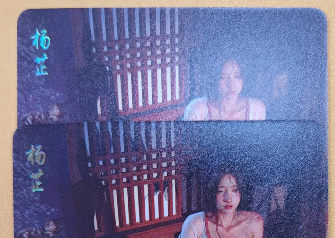 趣卡卡拍No.18期（无佣金免手续费，分享成交有奖） 【普卡】焱卡文化-刷子人间传 杨芷 普卡双服饰2张