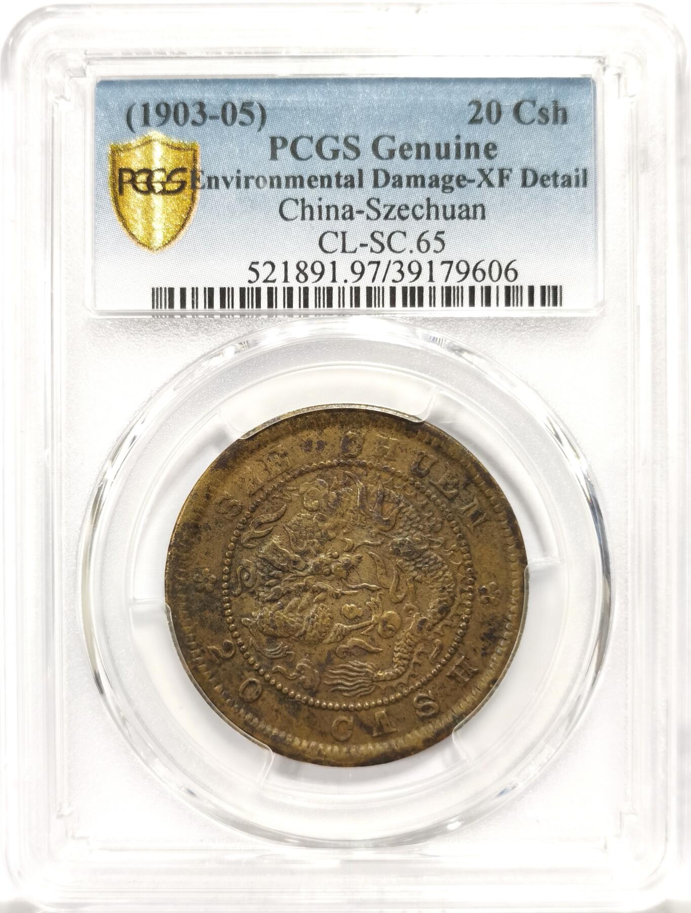 博洋堂世界钱币拍卖第144期（全场包邮） PCGS XF 光绪元宝四川省造当二十，非常少见，盒子背面卡槽有几处磕损