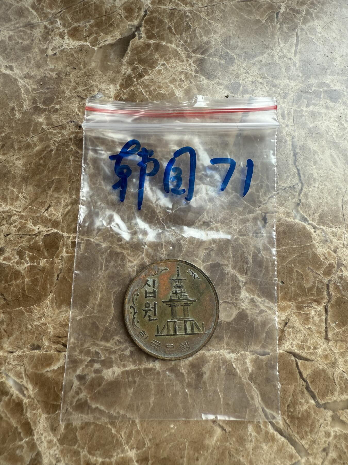 四海杂货铺第九场