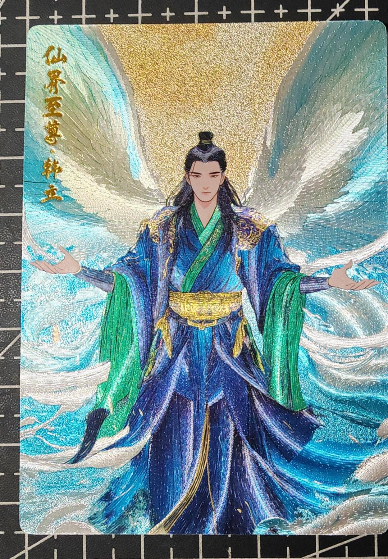 铃鹿第九期（提示一：自制卡难免瑕疵，可能存在撞角爆边等出厂瑕疵，介意慎拍；提示二：参拍请慎重，跑单押金不退的）） 凡人修仙传韩立粗闪单卡