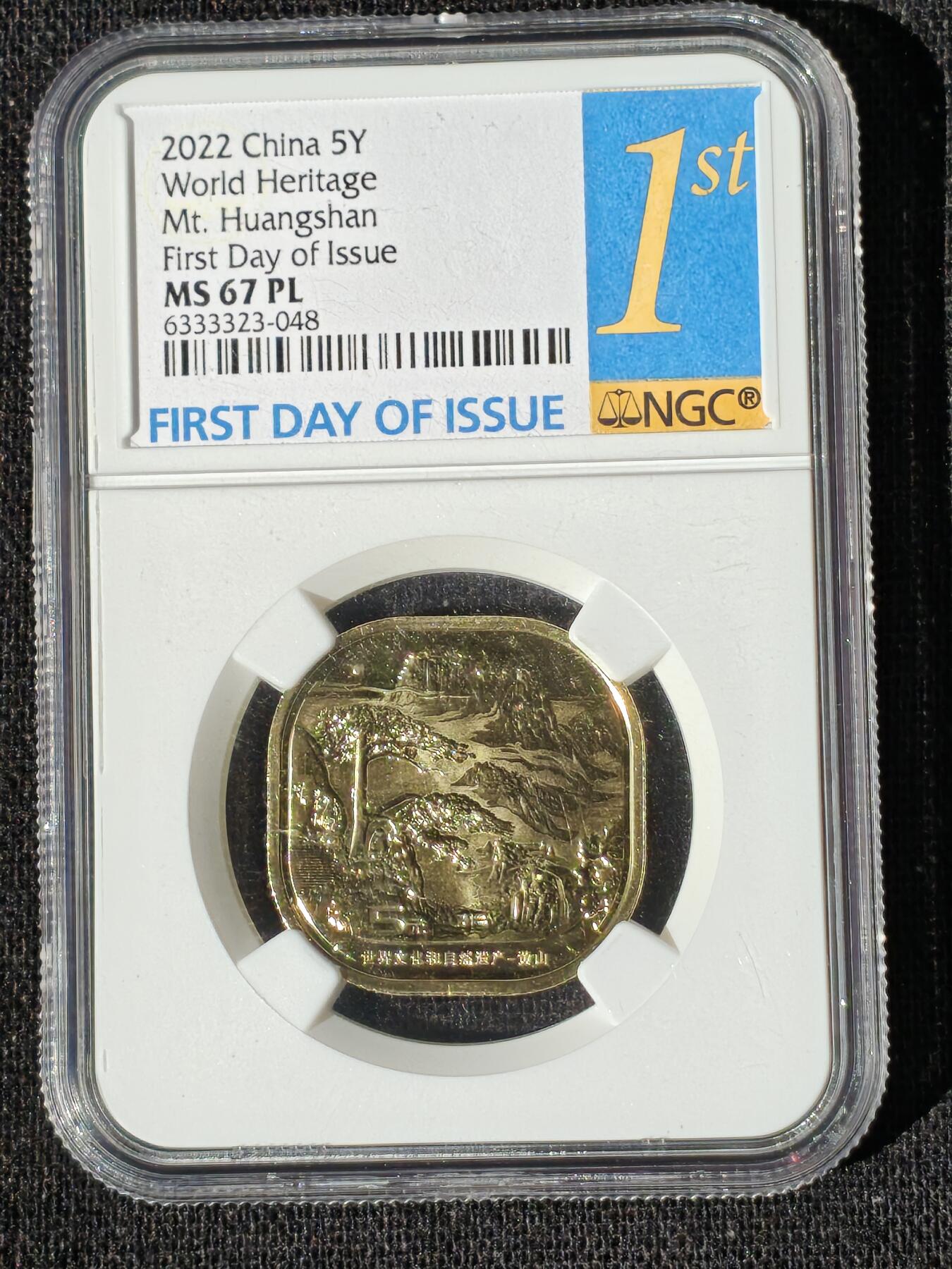 刘世昌艺术品销售中心～虎踞龙蟠*金杨在线联拍群第508期 2022年流通纪念币“黄山”（NGC MS67PL 串号：6333323-048）1枚。