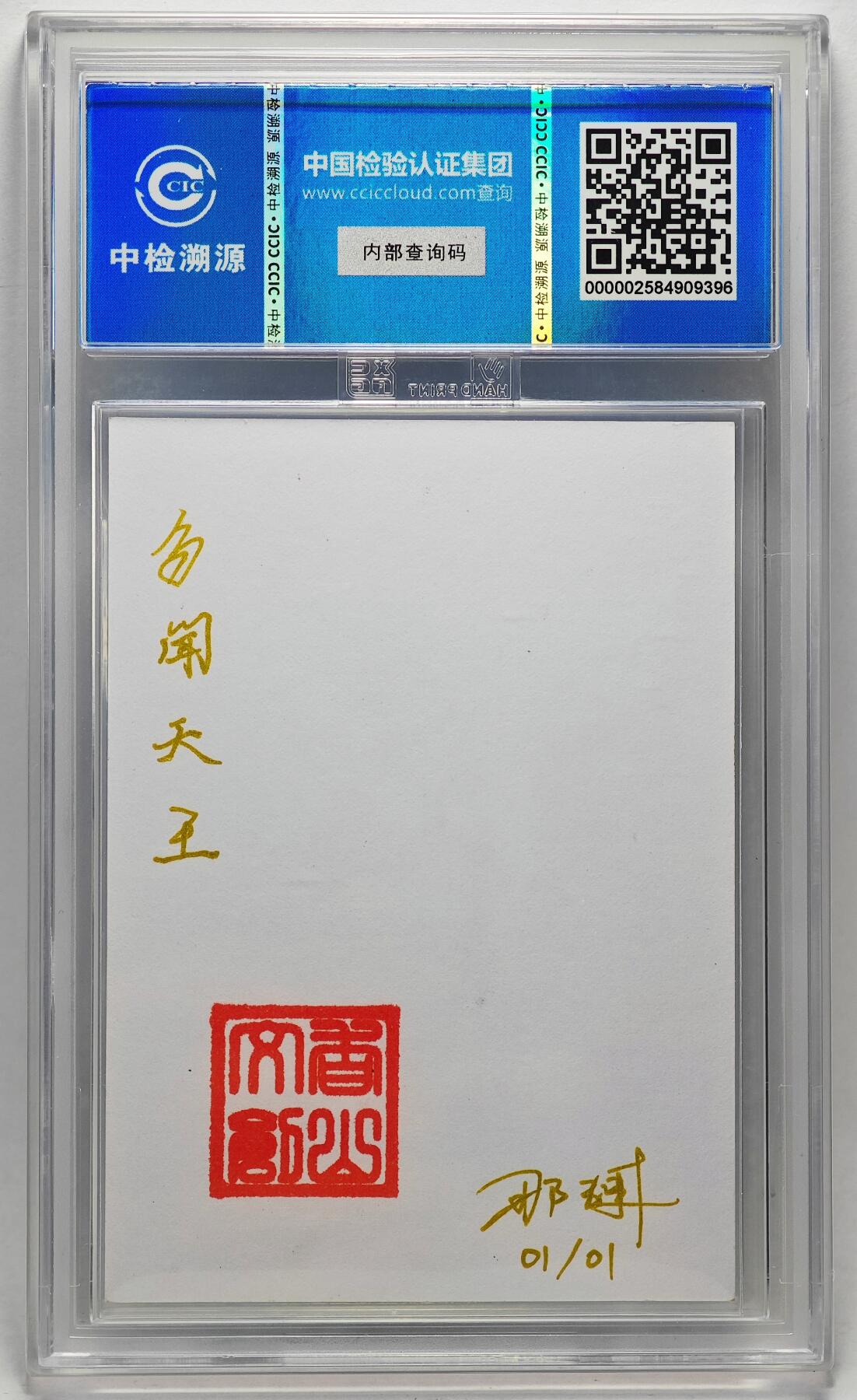 白泽拍卖卡牌手绘专场第27期