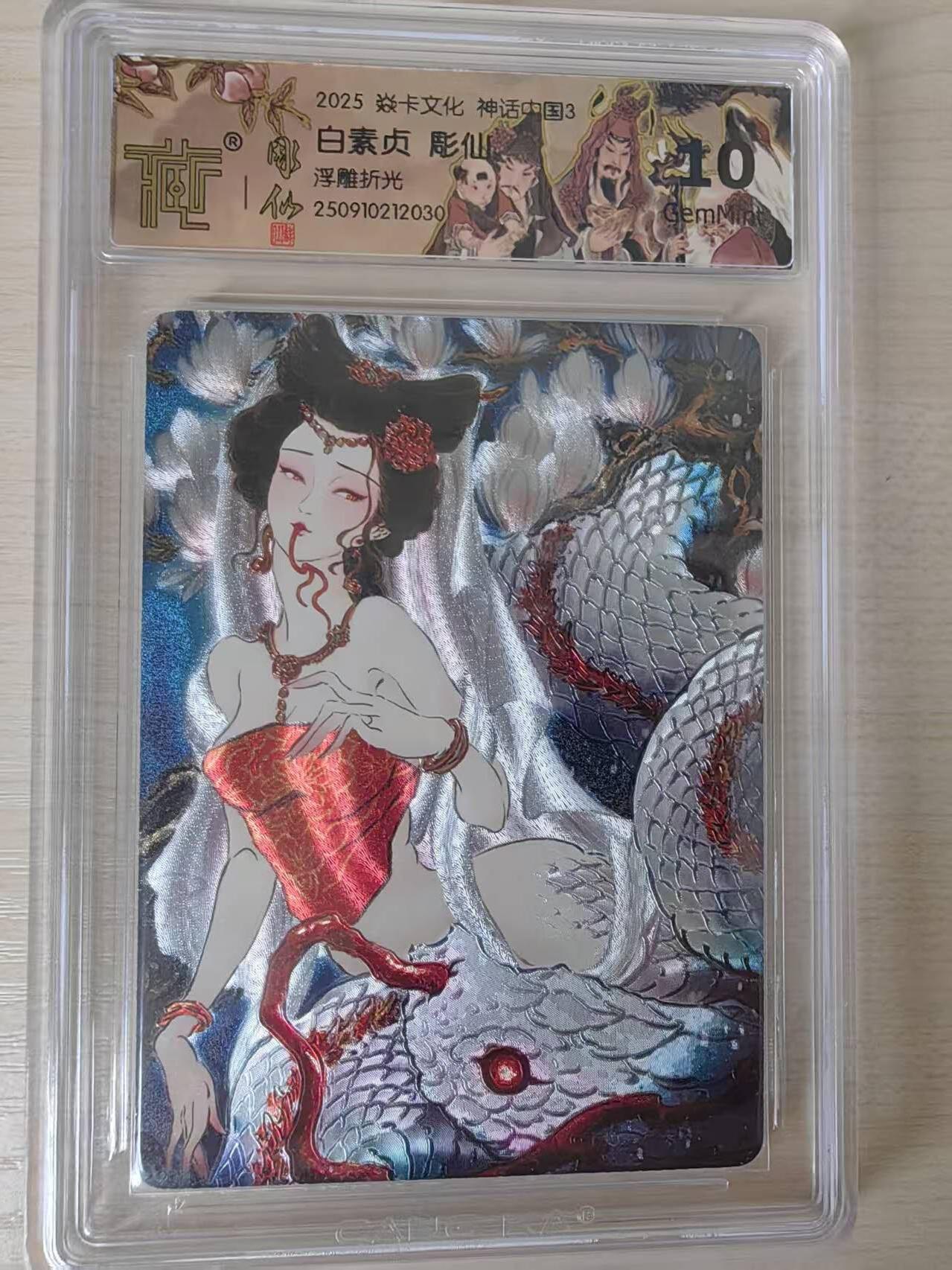 阳大大卡牌拍卖第79期（持续收拍品，周六晚上九点截拍，进群福利早知道）