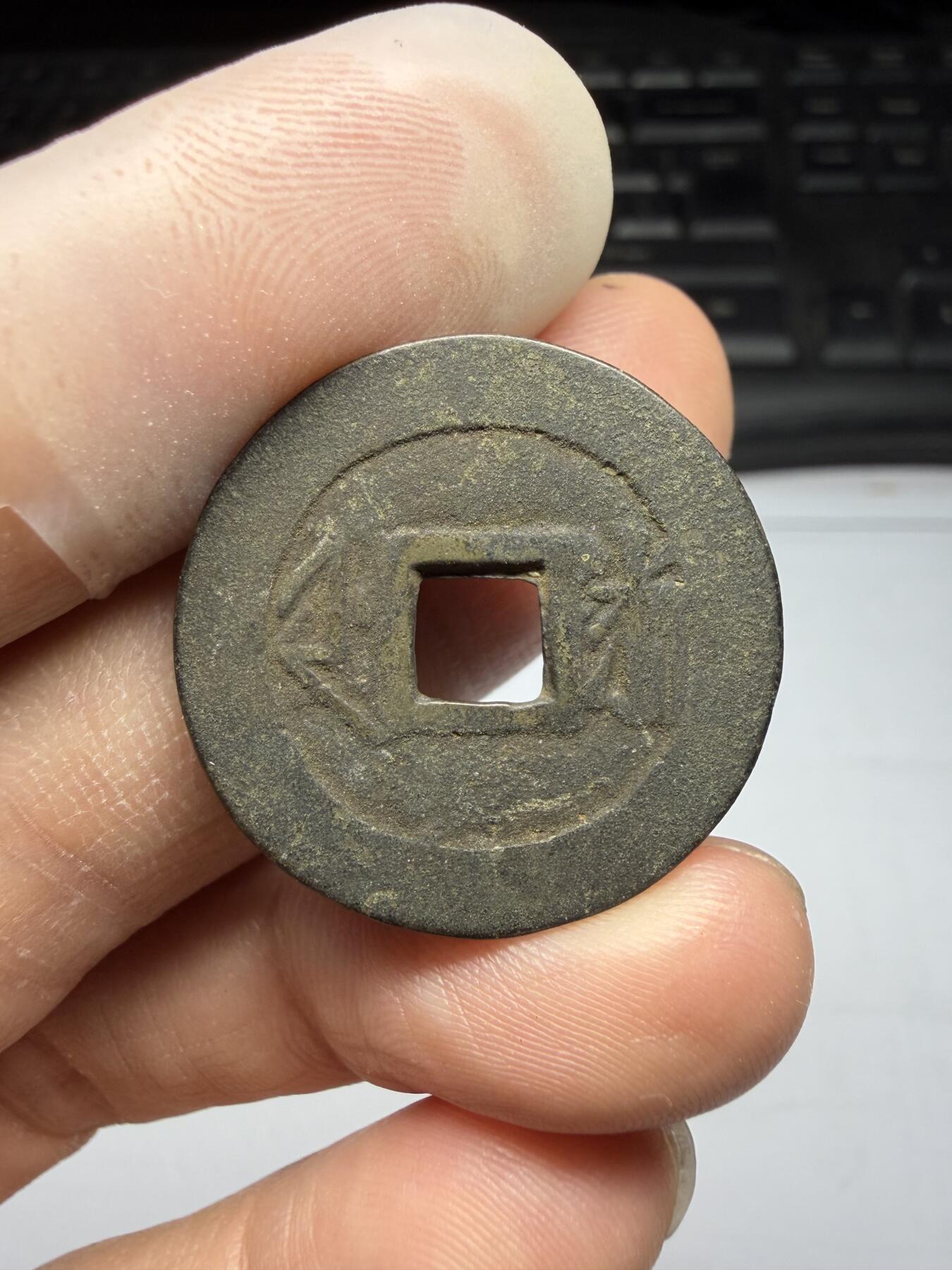 2025年集古藏今外币拍卖第十期-第1场—（总第281拍），本期古钱币全场包真，拍卖名称未备注的均无补裂翘等缺陷，可以寄存60天，满160元包邮。 黑漆古康熙通宝背浙，尺寸26.8*1.1