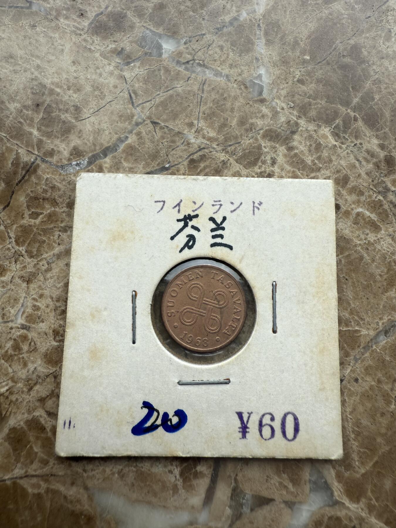 四海杂货铺第九场