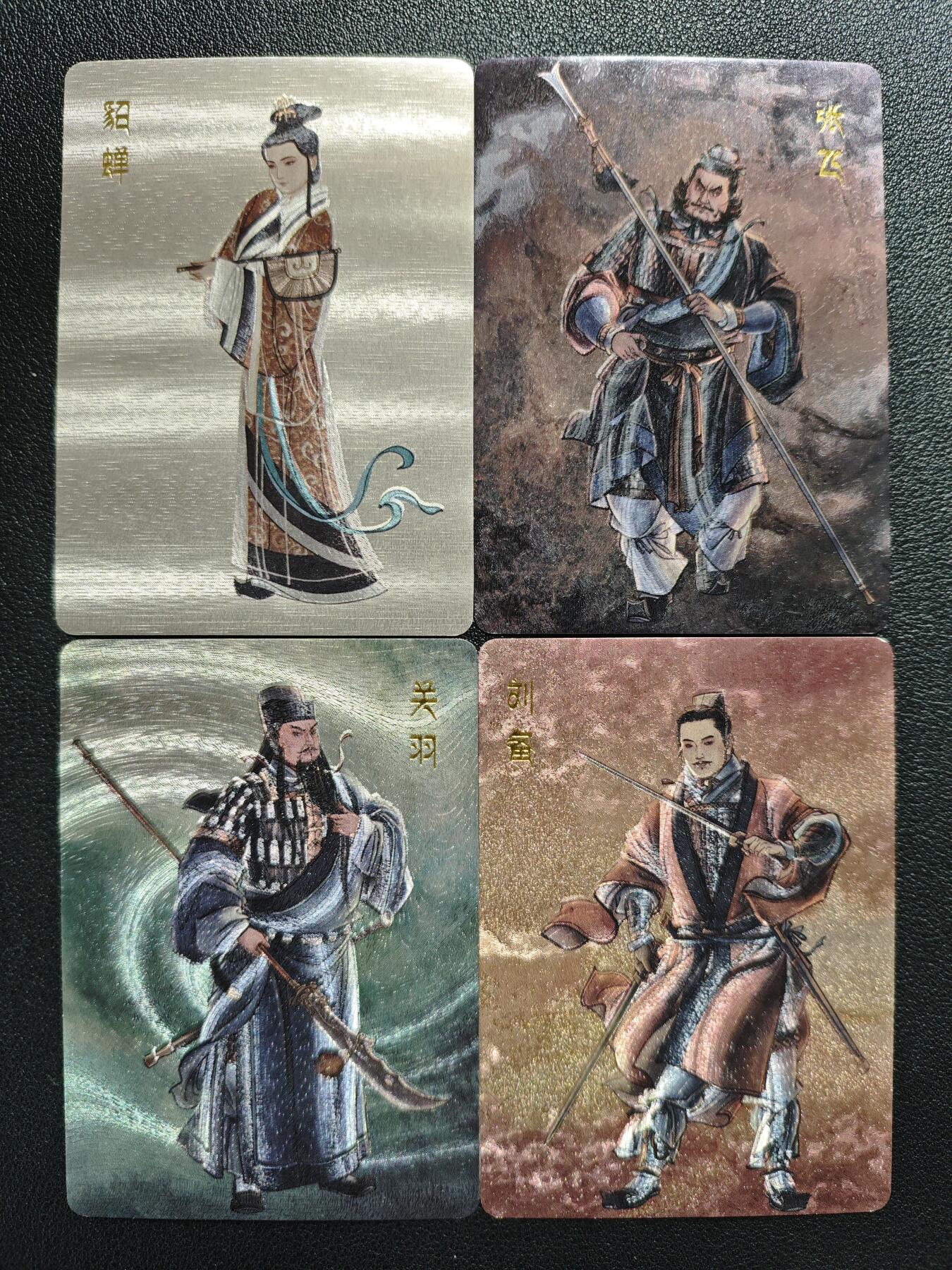 天玑星卡拍第134期《11.3周一截拍》持续收拍收评中 满赠卡需备注 百里卡牌 三国 貂蝉 张飞 关羽 刘备 粗闪 四张