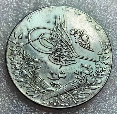 埃及、德属东非、匈牙利、葡萄牙、沙俄古银币古铜币，周五晚上九点倒数截拍，满百包邮，可寄存半年，喜欢朋友微信扫描二维码可直接参拍 - 少见好品相奥斯曼帝国埃及行政省1913年20格西大银币km310