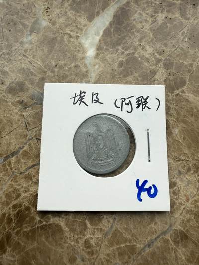 四海杂货铺第九场 - 埃及硬币