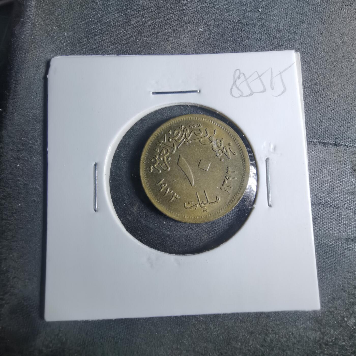 沼泽如烟--第885场 埃及