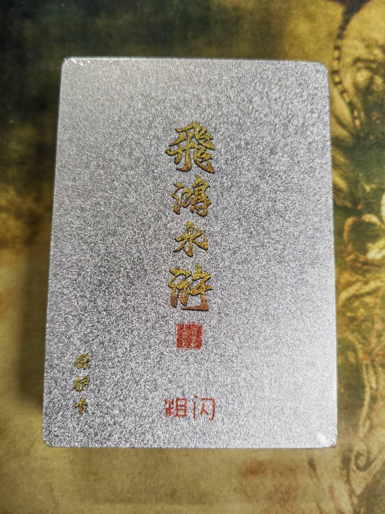 阳大大卡牌拍卖第79期（持续收拍品，周六晚上九点截拍，进群福利早知道）