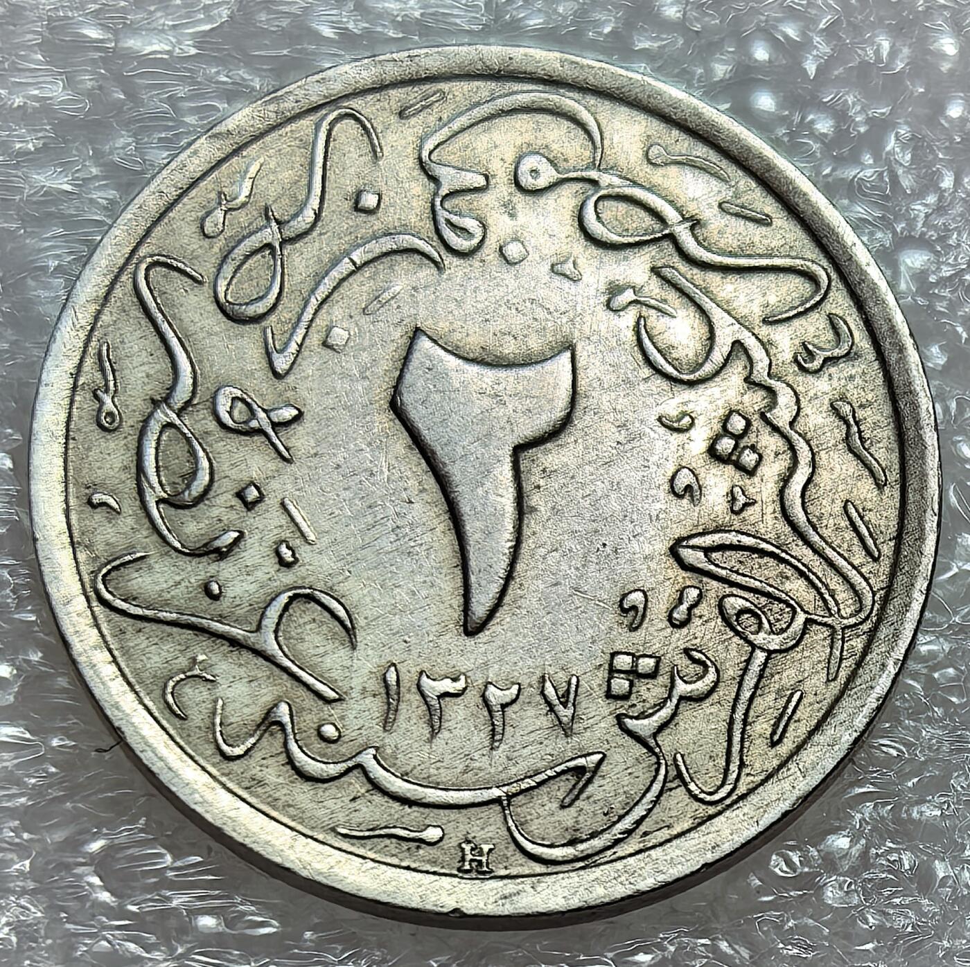 埃及、德属东非、匈牙利、葡萄牙、沙俄古银币古铜币，周五晚上九点倒数截拍，满百包邮，可寄存半年，喜欢朋友微信扫描二维码可直接参拍