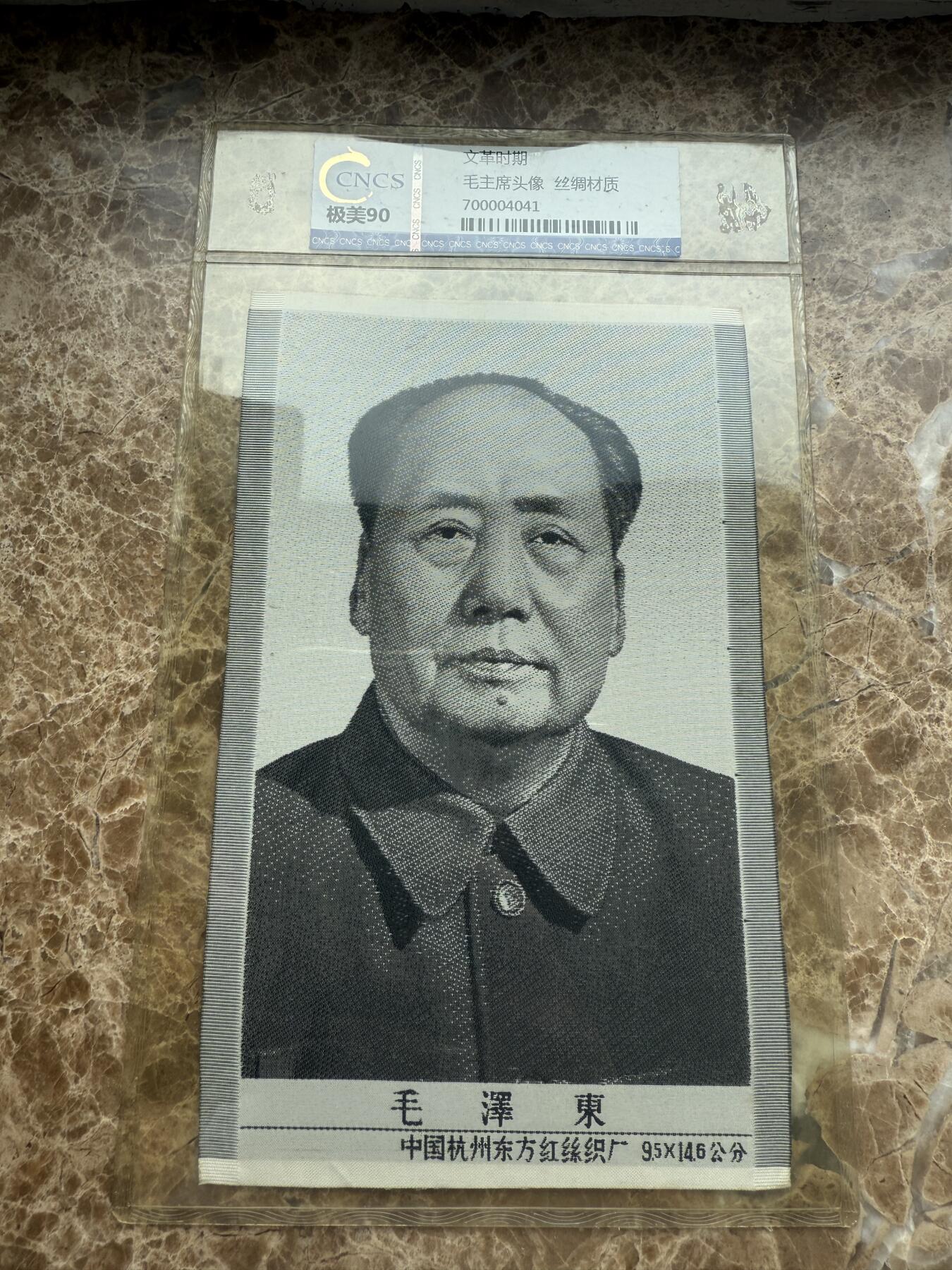 四海杂货铺第九场