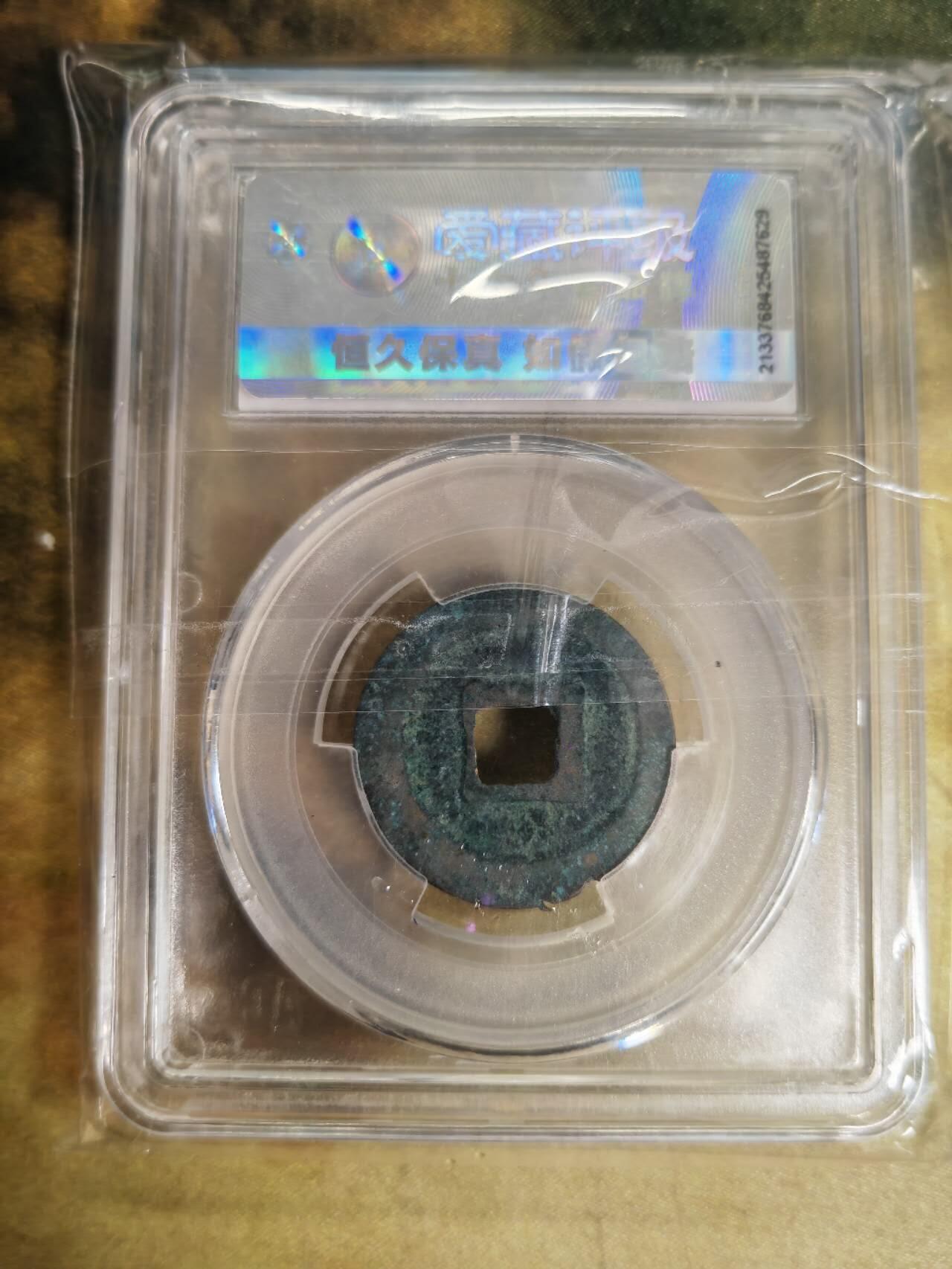 阳大大卡牌拍卖第79期（持续收拍品，周六晚上九点截拍，进群福利早知道）