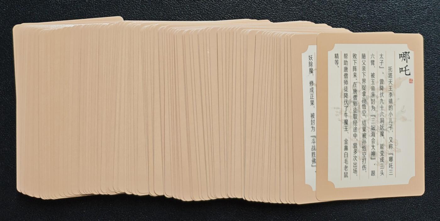 天玑星卡拍第133期《10.30周四截拍》持续收拍收评中 满赠卡需备注 戴敦邦艺术馆 西游神怪卡 107张