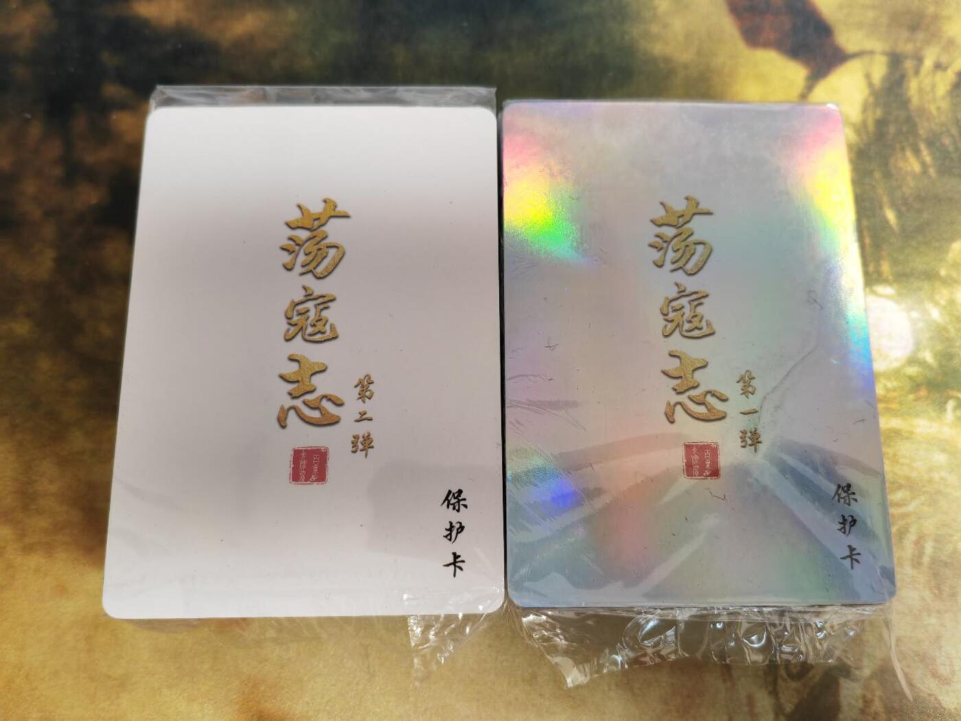 阳大大卡牌拍卖第79期（持续收拍品，周六晚上九点截拍，进群福利早知道）