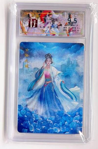 卡有江湖粉丝专场第一期 - 百里卡牌 聊斋系列 公孙九娘