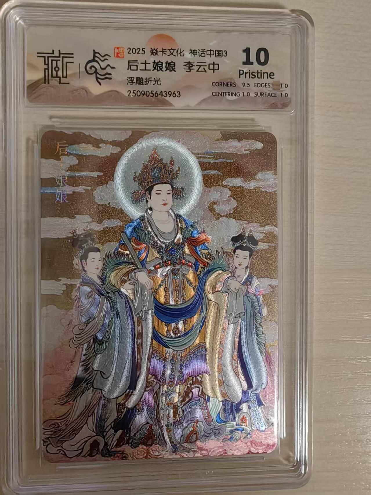 阳大大卡牌拍卖第79期（持续收拍品，周六晚上九点截拍，进群福利早知道）