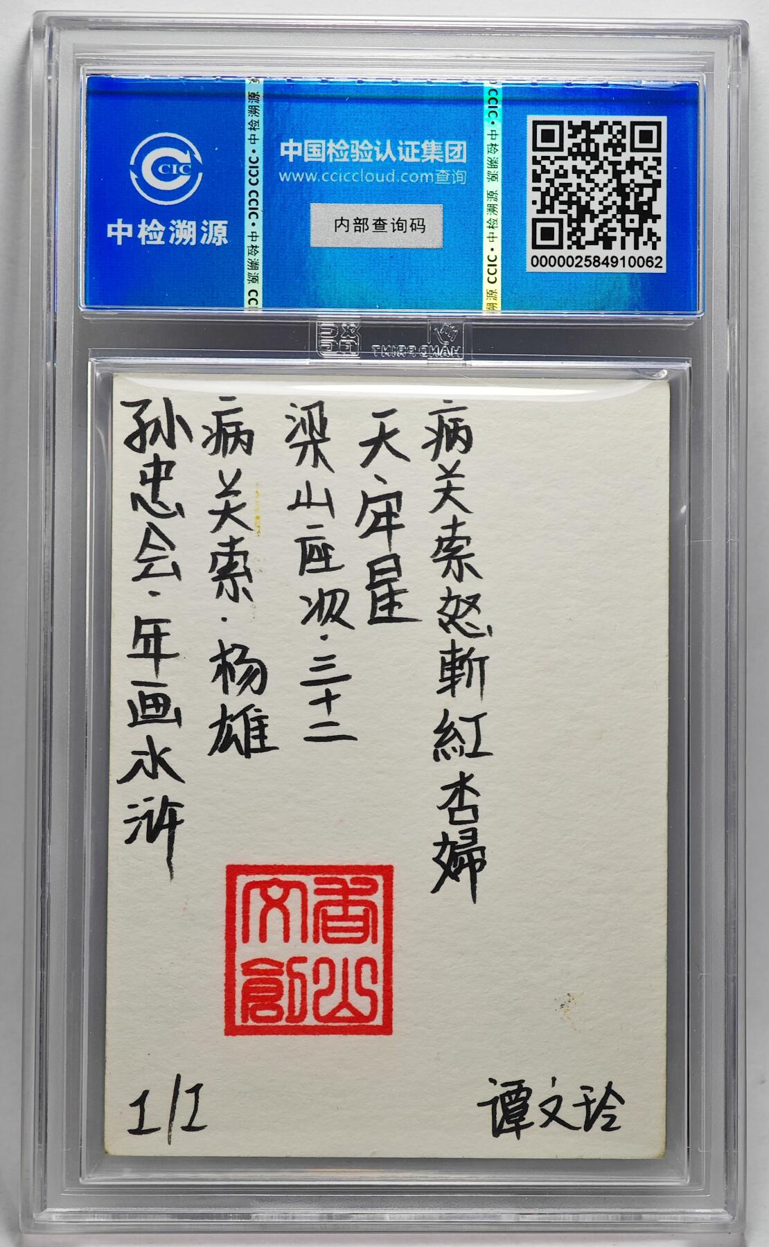 白泽拍卖卡牌手绘专场第27期