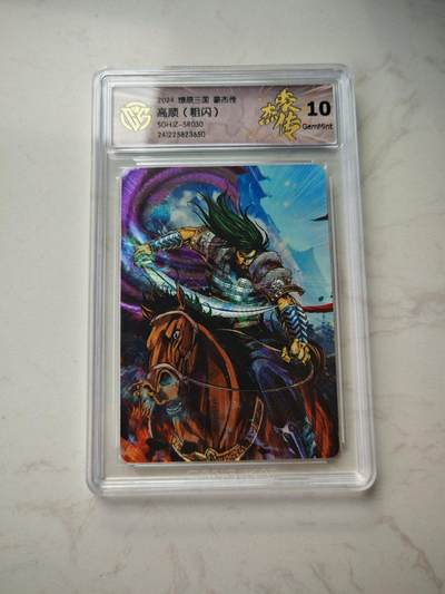 小怪兽卡牌第四十七期 （收拍品  不寄存 消费就送随机裸卡） - 豪杰传粗闪评级卡