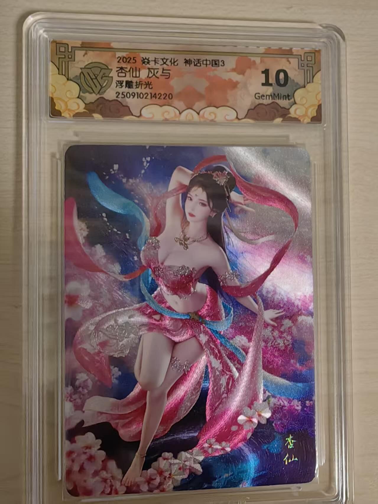 阳大大卡牌拍卖第79期（持续收拍品，周六晚上九点截拍，进群福利早知道）