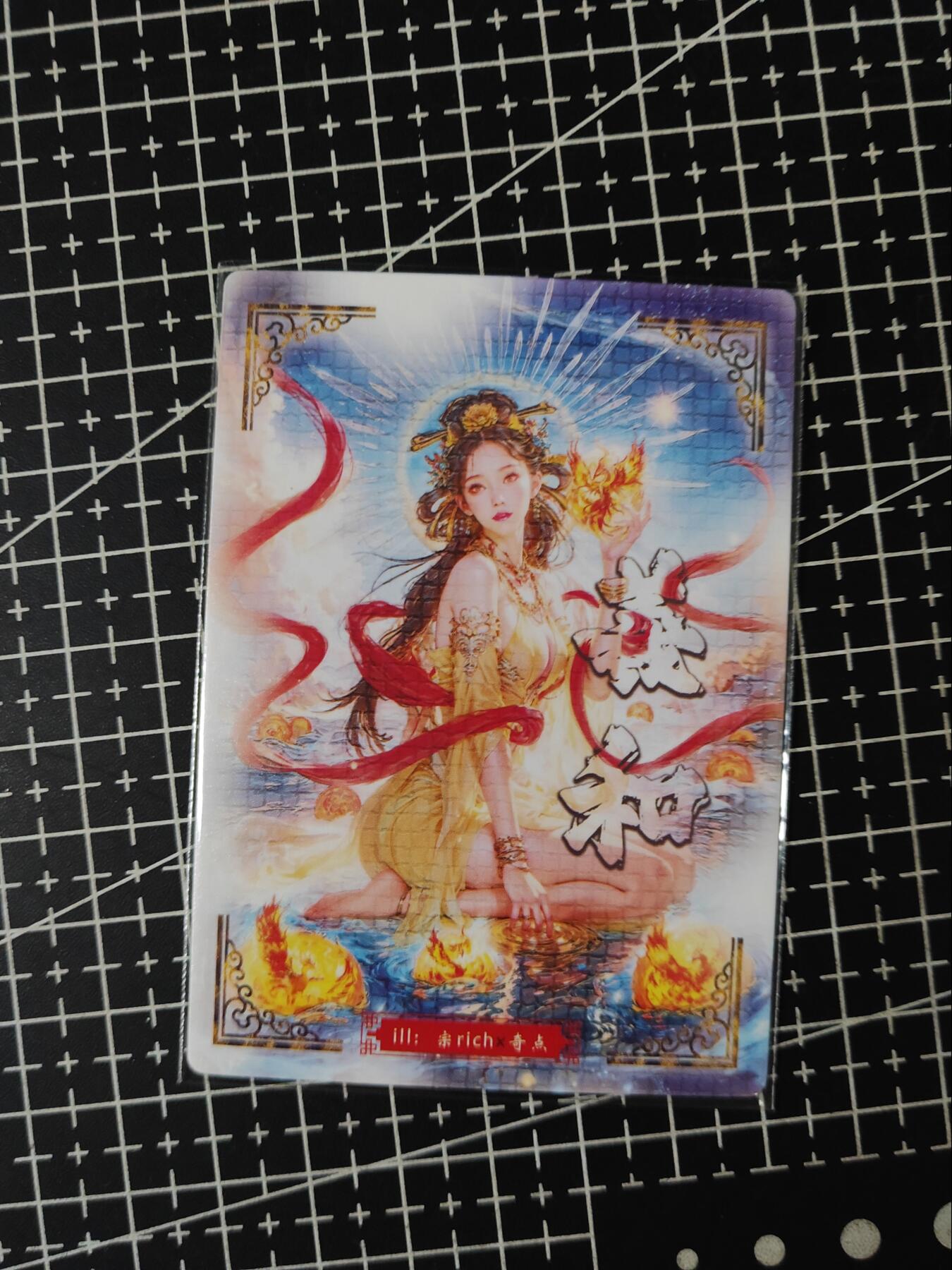 铃鹿第九期（提示一：自制卡难免瑕疵，可能存在撞角爆边等出厂瑕疵，介意慎拍；提示二：参拍请慎重，跑单押金不退的）） 粗闪羲和