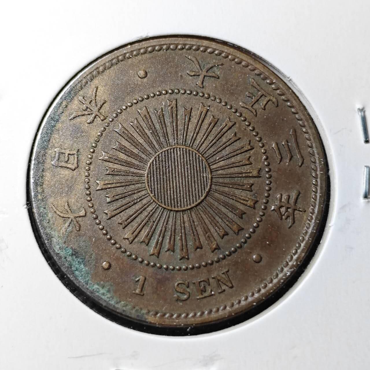 KK钱币收藏小铺  第361场  2月预留时间 周末发货  日本大正3年 稻一钱铜币