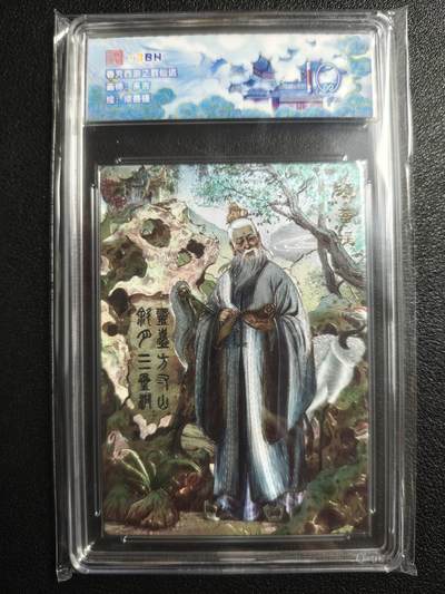 天玑星卡拍第134期《11.3周一截拍》持续收拍收评中 满赠卡需备注 - 范特卡 春芳西游之群仙述 多吉 须菩提 JBH10