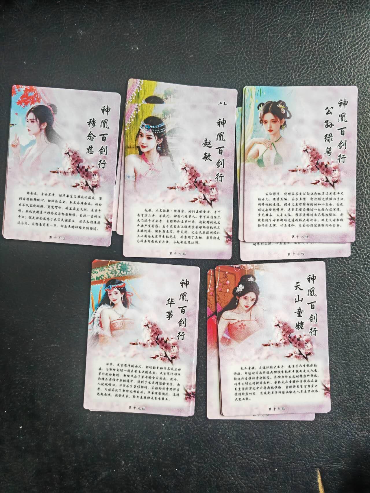 阳大大卡牌拍卖第79期（持续收拍品，周六晚上九点截拍，进群福利早知道）