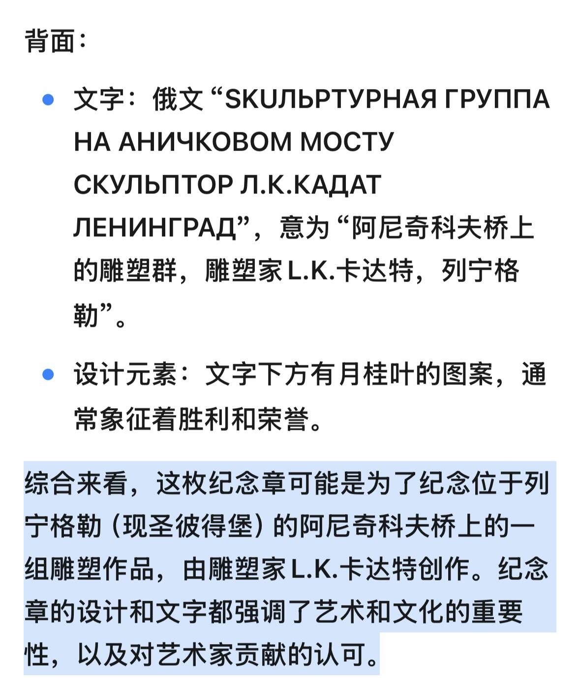 文馨钱币收藏第 278 场，银元，纸币，铜章场 长期接收代拍品 前苏联纪念章，详情看图