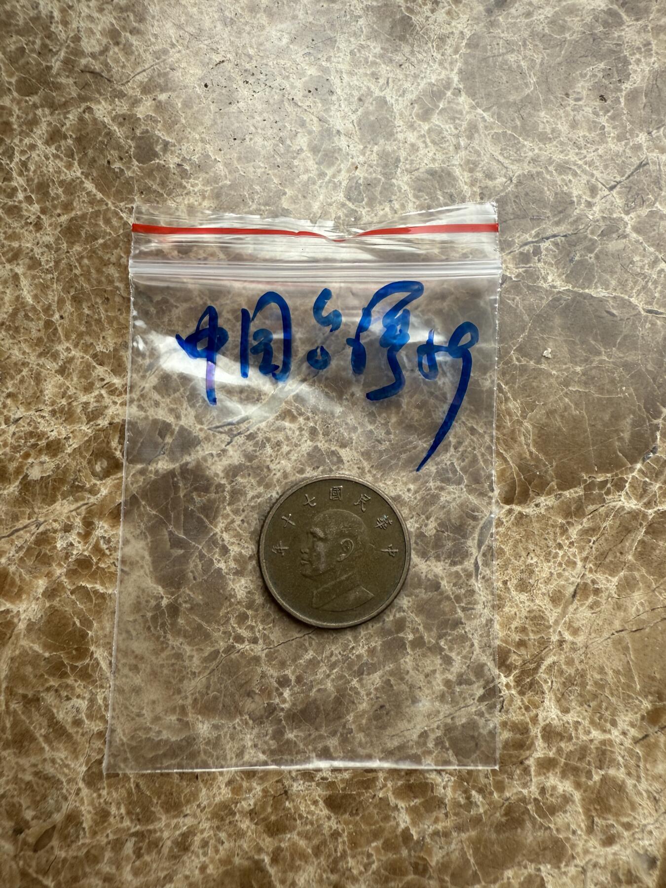 四海杂货铺第九场