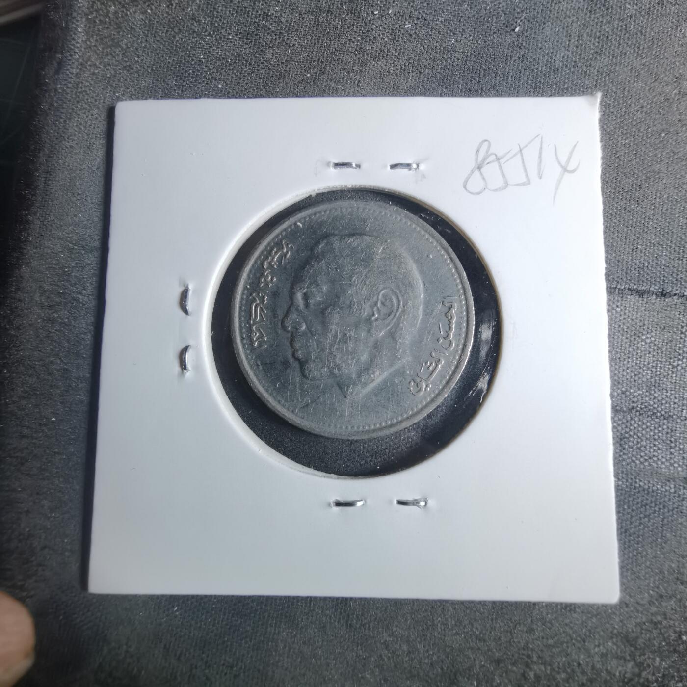 沼泽如烟--第885场 摩洛哥1987年1迪拉姆