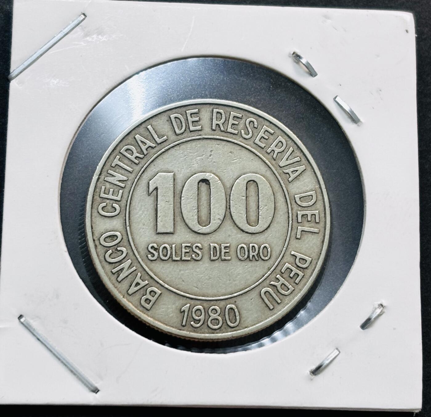 文馨钱币收藏第 278 场，银元，纸币，铜章场 长期接收代拍品 1980 年秘鲁 100 索尔大铜币，首发年，只发行三年