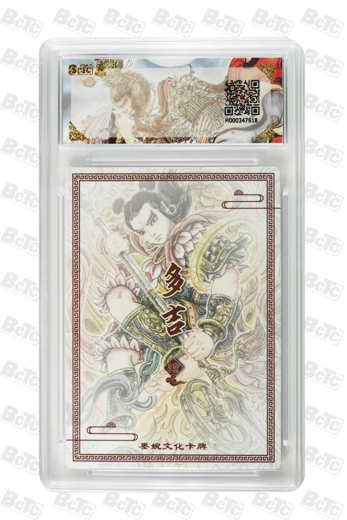 阳大大卡牌拍卖第79期（持续收拍品，周六晚上九点截拍，进群福利早知道）