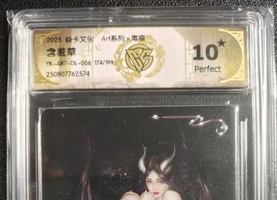 天玑星卡拍第134期《11.3周一截拍》持续收拍收评中 满赠卡需备注 - 焱卡文化 Art✘毒瘤 含羞草 174/199 CCG10星