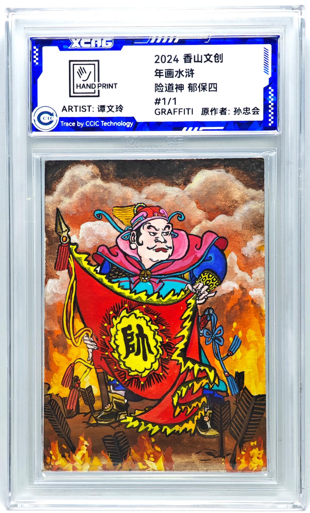 白泽拍卖卡牌手绘专场第27期