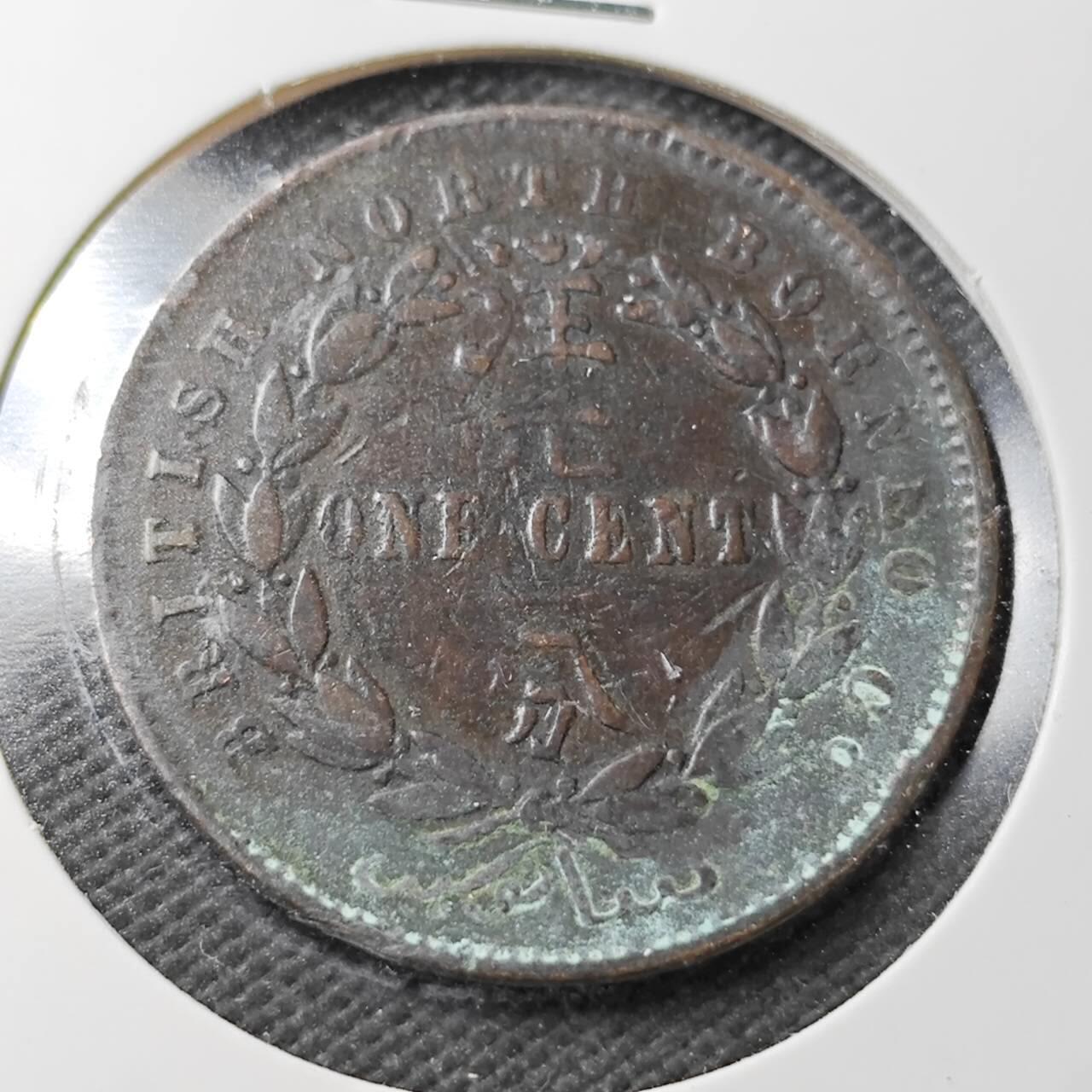 KK钱币收藏小铺  第361场  2月预留时间 周末发货 1987 英属北婆罗洲洋元一分铜币