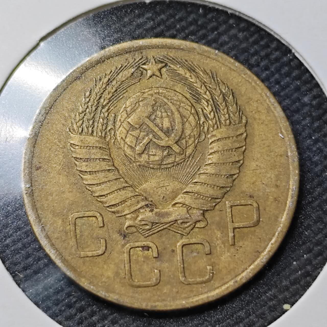 KK钱币收藏小铺  第362场  2月预留时间 周末发货 1957苏联3戈比铜币 