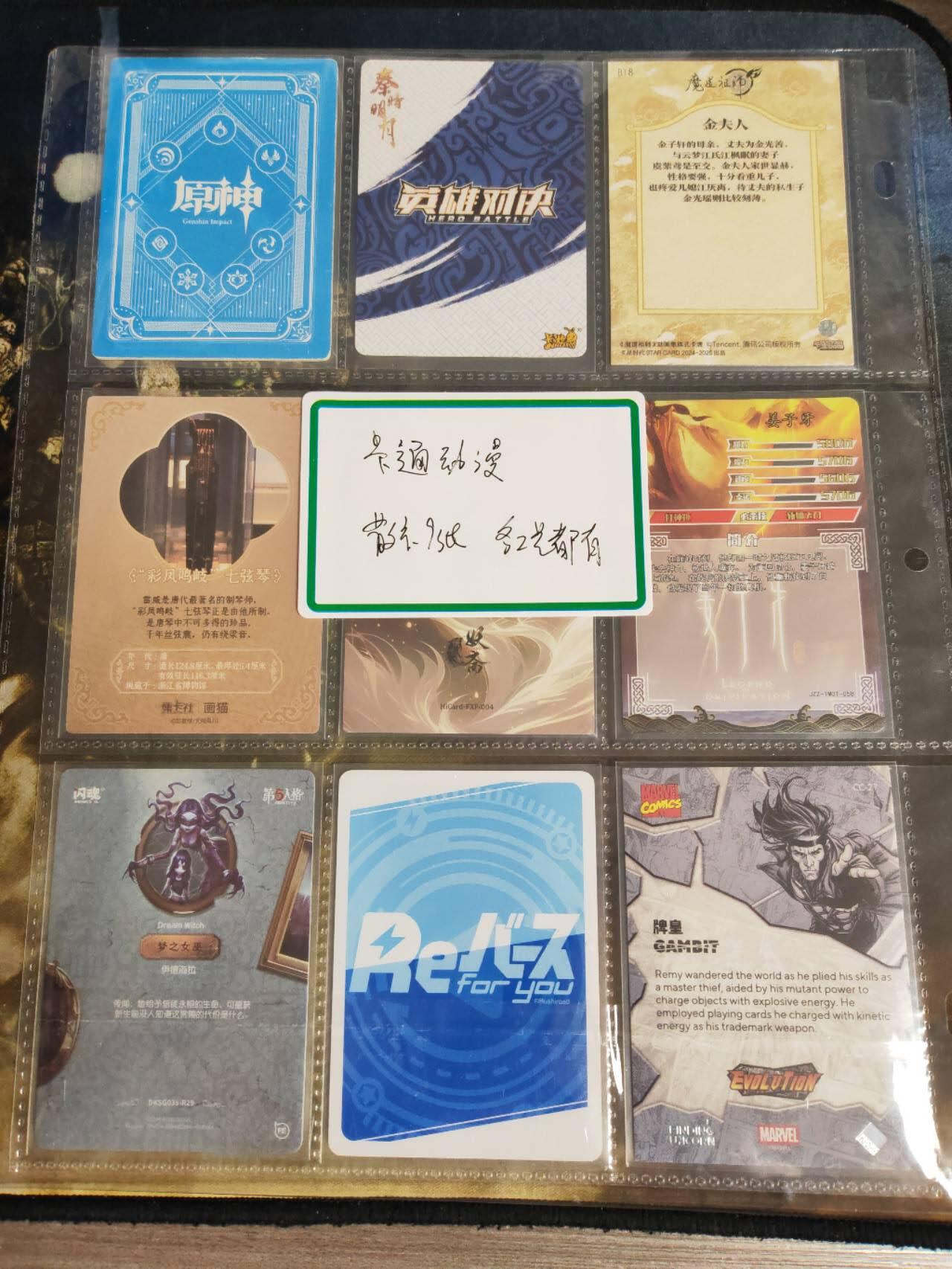 阳大大卡牌拍卖第79期（持续收拍品，周六晚上九点截拍，进群福利早知道）