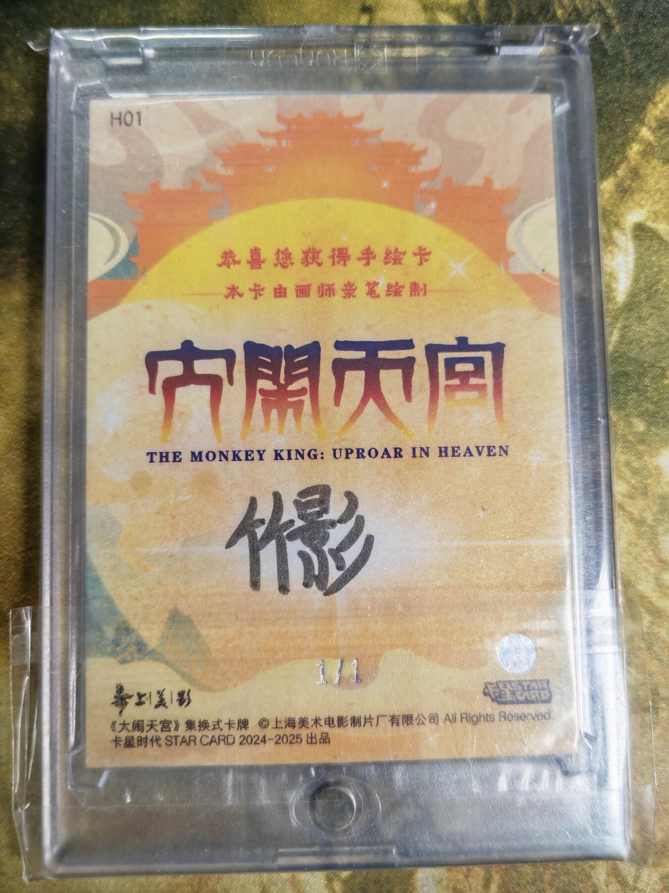 阳大大卡牌拍卖第79期（持续收拍品，周六晚上九点截拍，进群福利早知道）