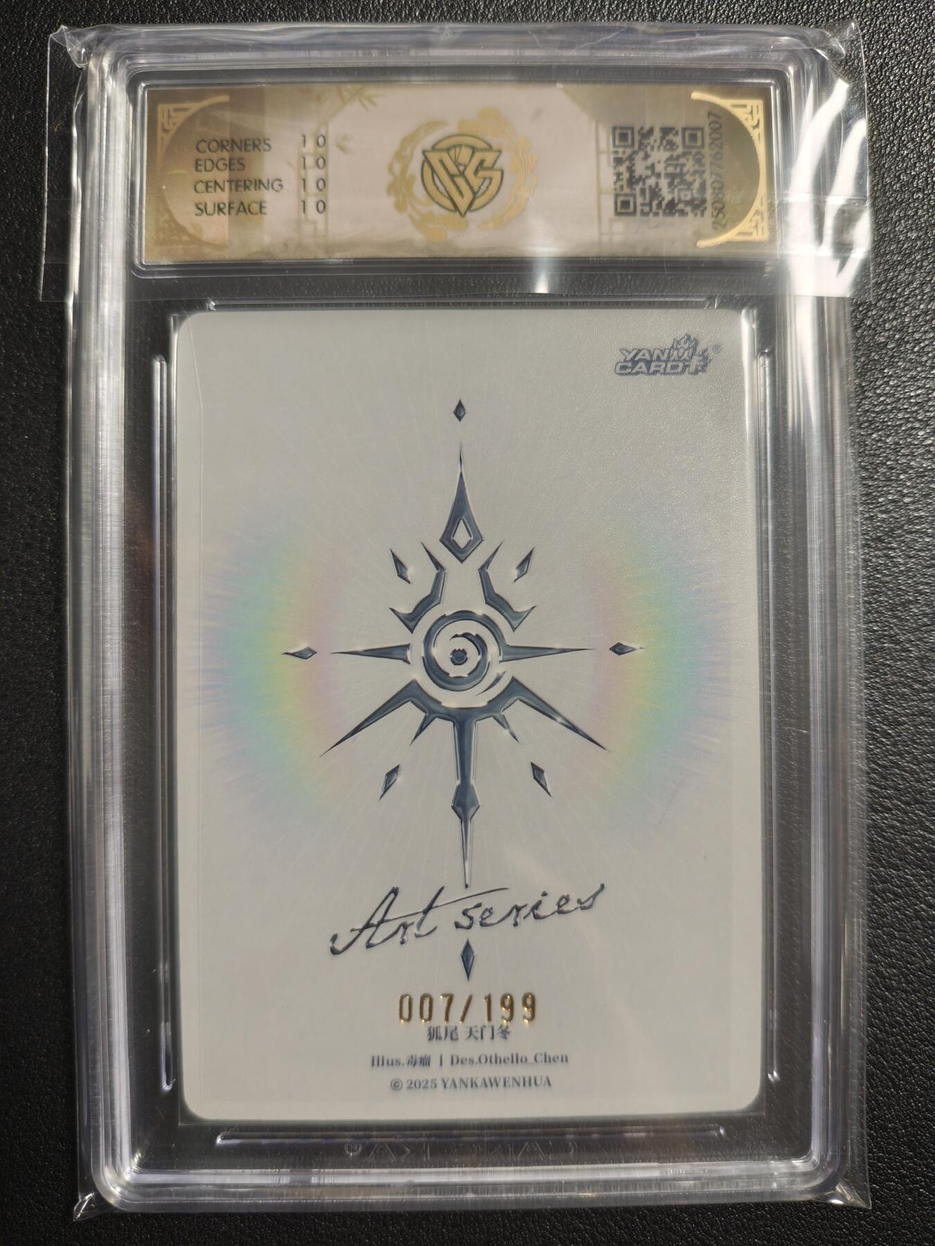 天玑星卡拍第134期《11.3周一截拍》持续收拍收评中 满赠卡需备注 焱卡文化 Art✘毒瘤 狐尾 天门冬 007/199 CCG10星