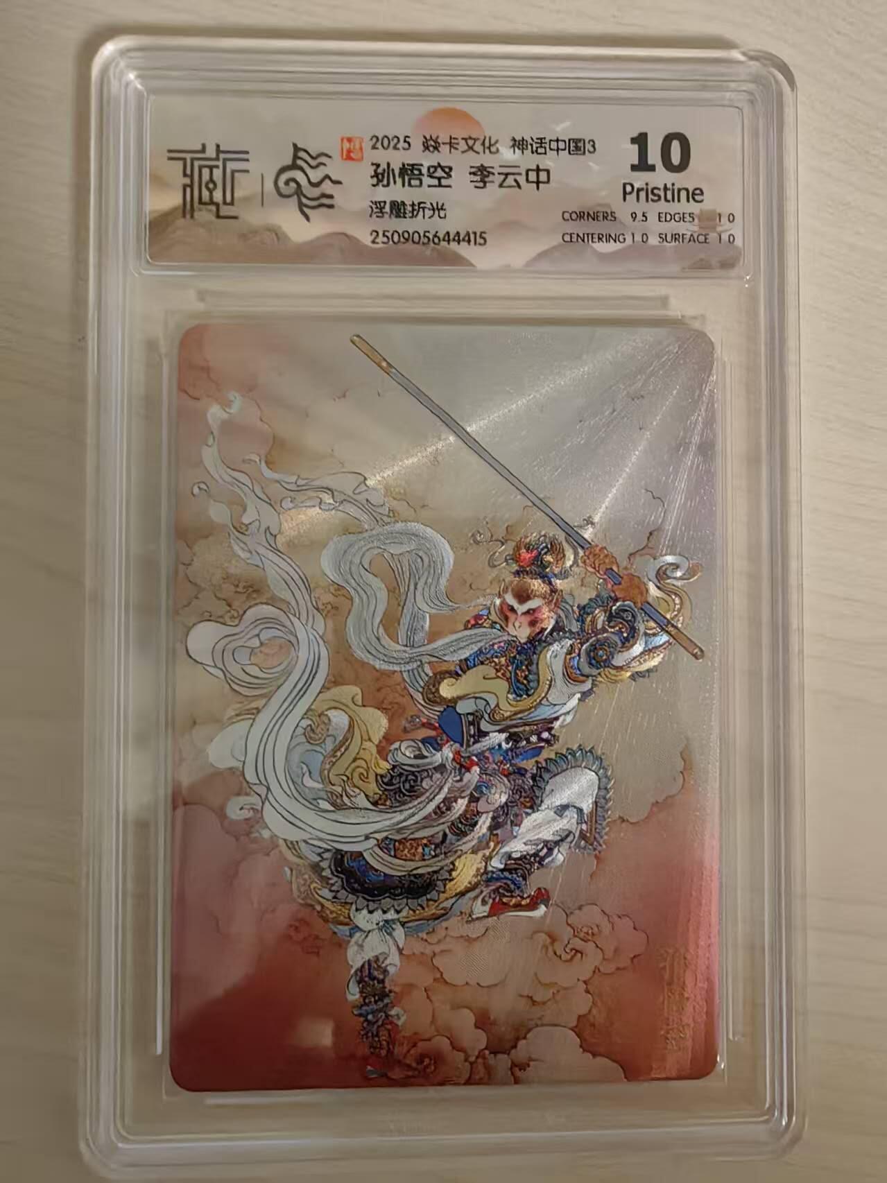 阳大大卡牌拍卖第79期（持续收拍品，周六晚上九点截拍，进群福利早知道）