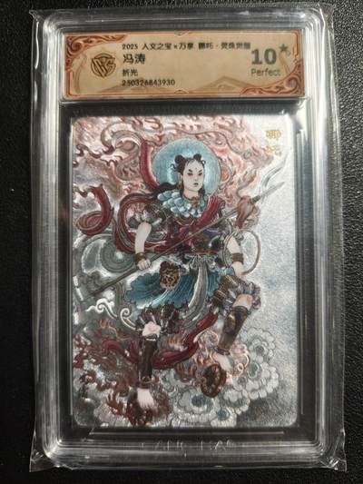 天玑星卡拍第133期《10.30周四截拍》持续收拍收评中 满赠卡需备注 - 人文之宝✘万享 哪吒·灵珠觉醒 冯涛 哪吒 折光 CCG10星