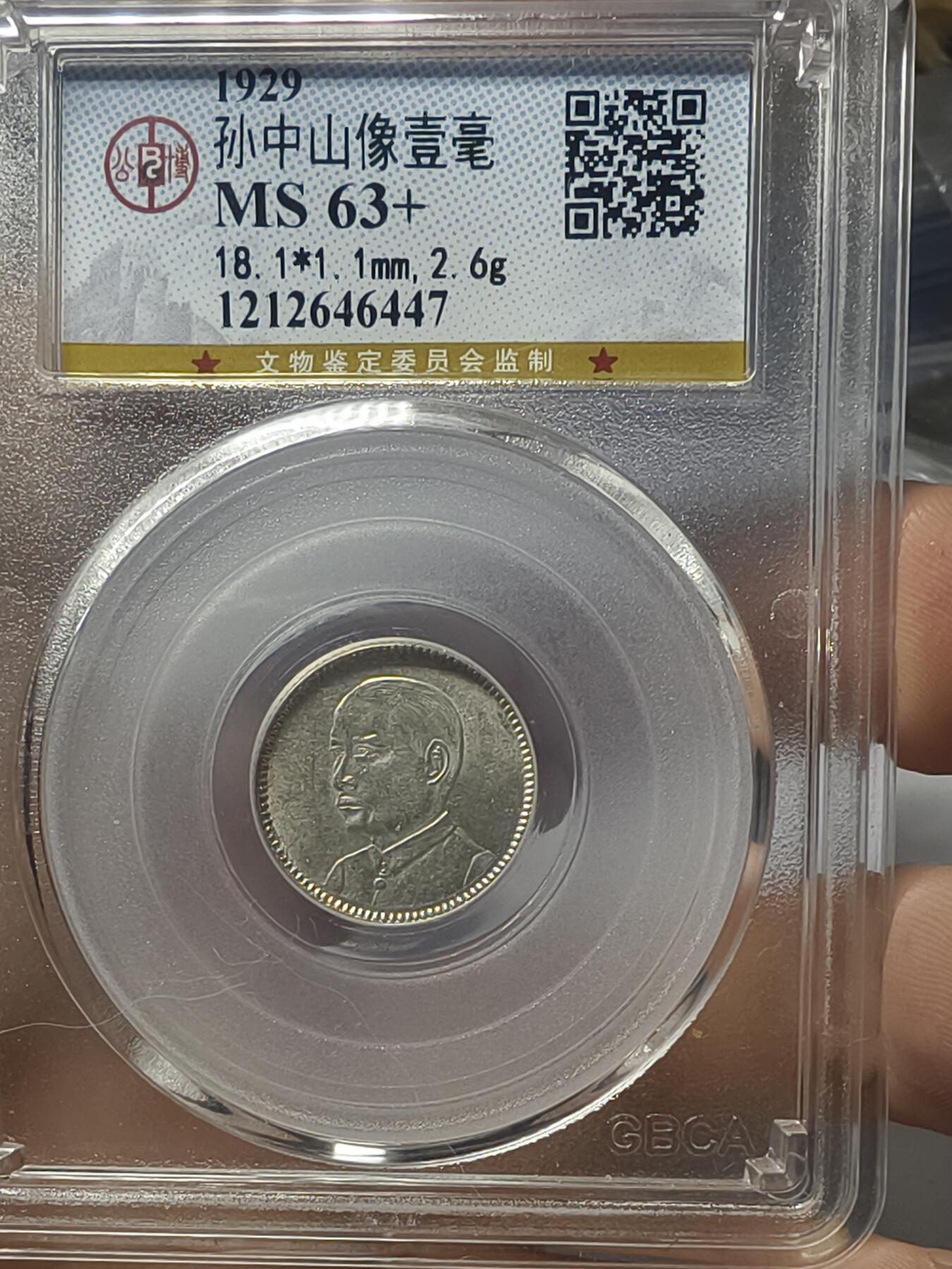 老银元专场（本场有部分趣味币和版别币）