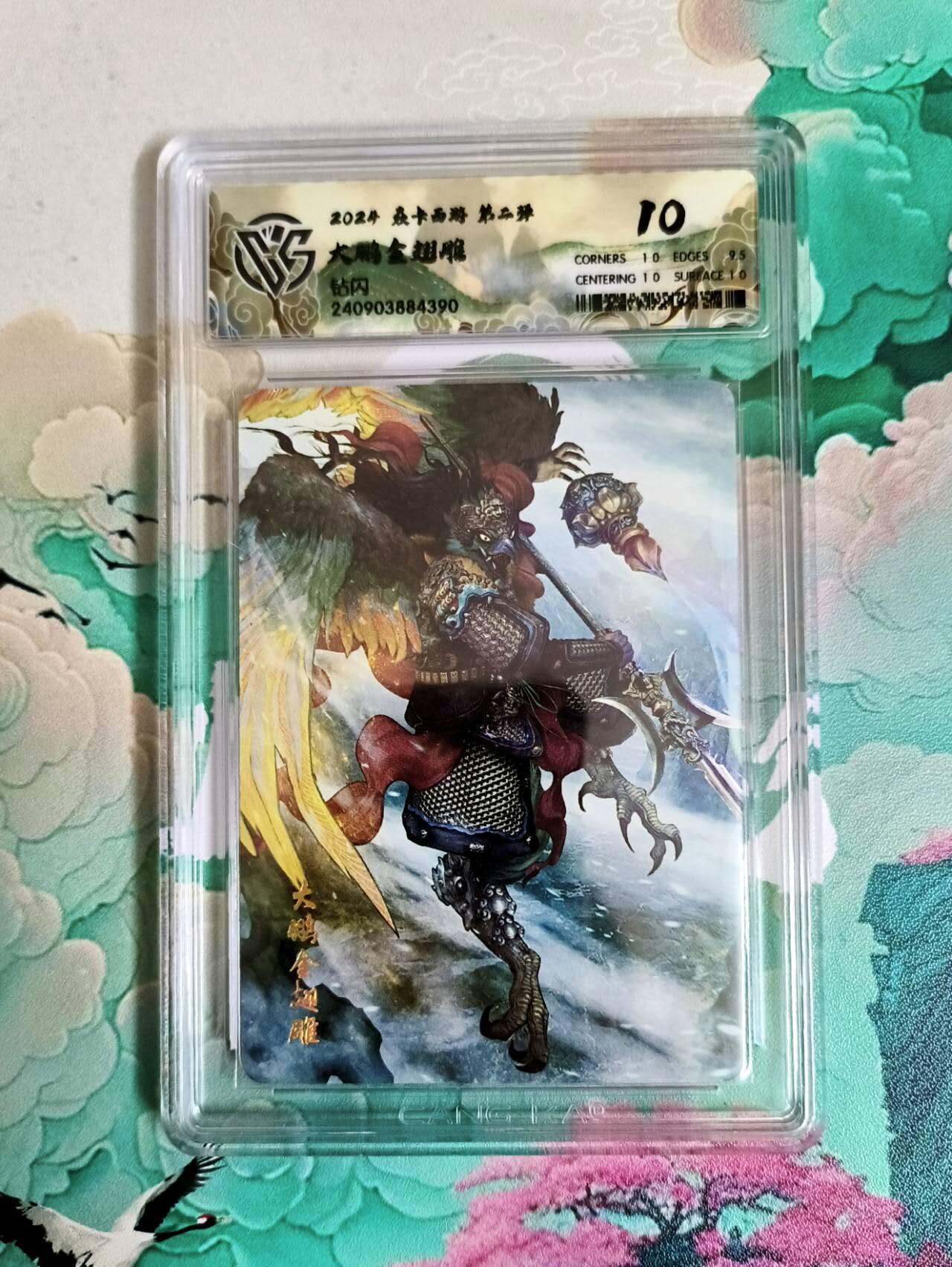 龙虎卡牌第六一场 （无佣金，单场满200元包邮，欢迎送拍）