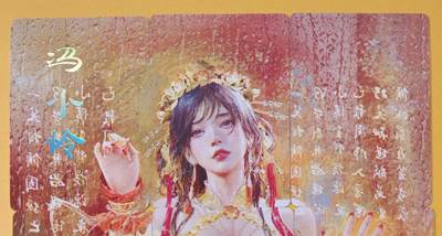 趣卡卡拍No.18期（无佣金免手续费，分享成交有奖） - 【九拼】焱卡文化-刷子人间传 冯小怜 九拼9张